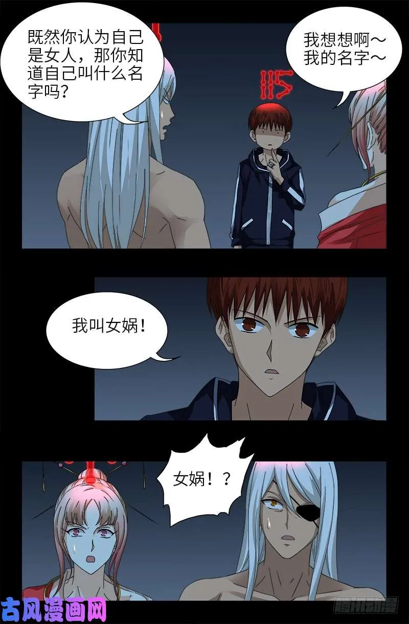 第413话 巨痛暴击 第15页