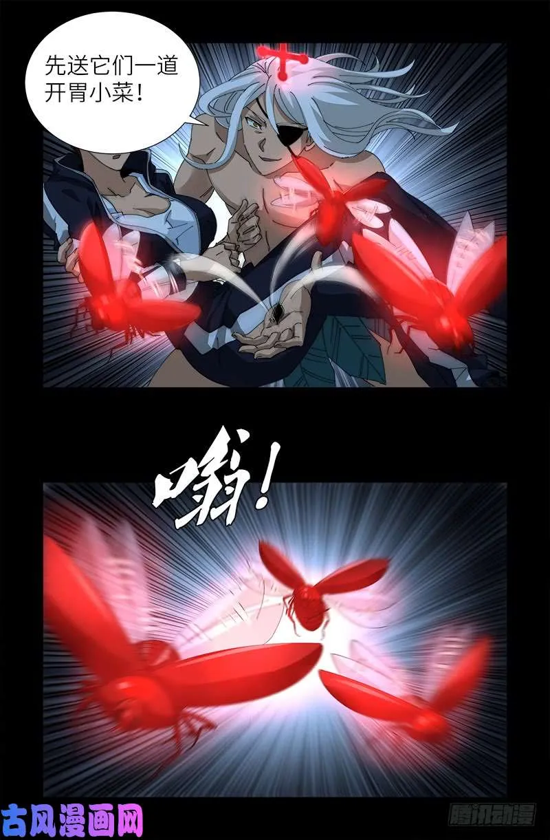 第414话 女娲泪 第3页