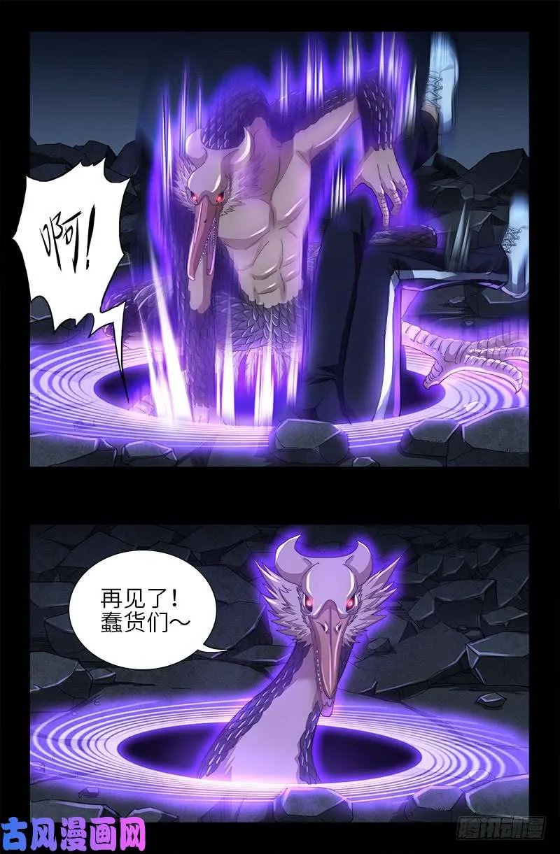 第415话 怕我爱上你 第1页
