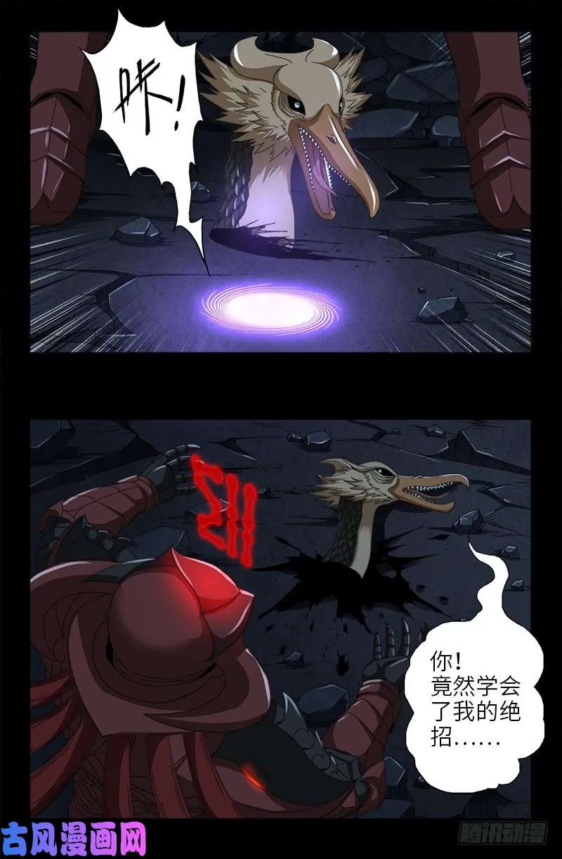 第415话 怕我爱上你 第3页