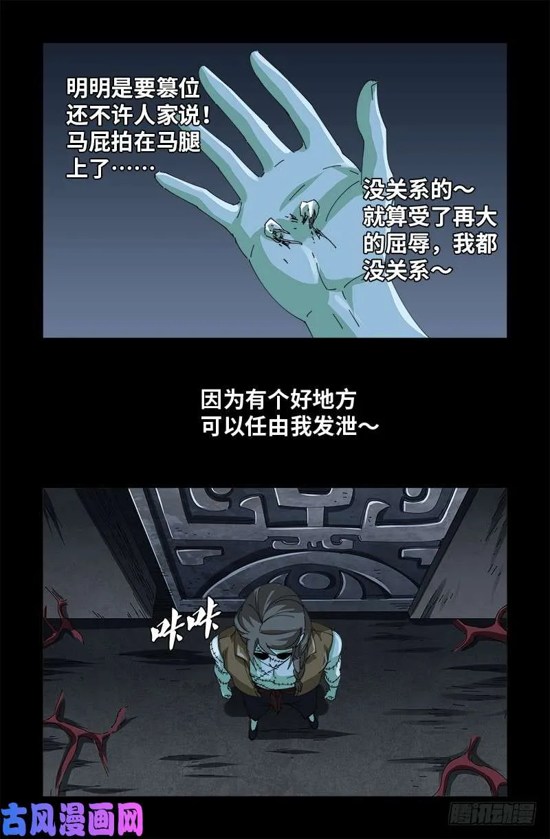 第416话 阿戊 第7页