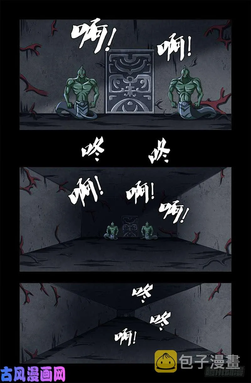 第416话 阿戊 第11页
