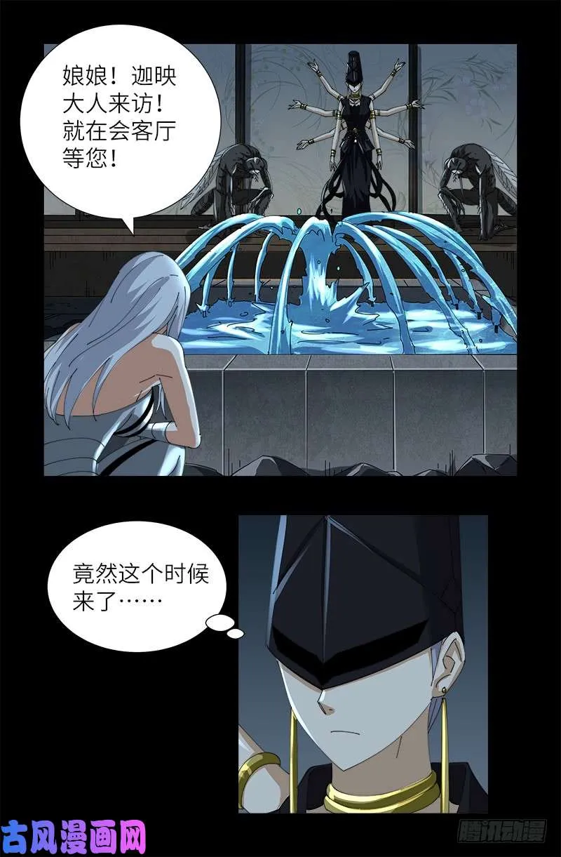 第416话 阿戊 第13页