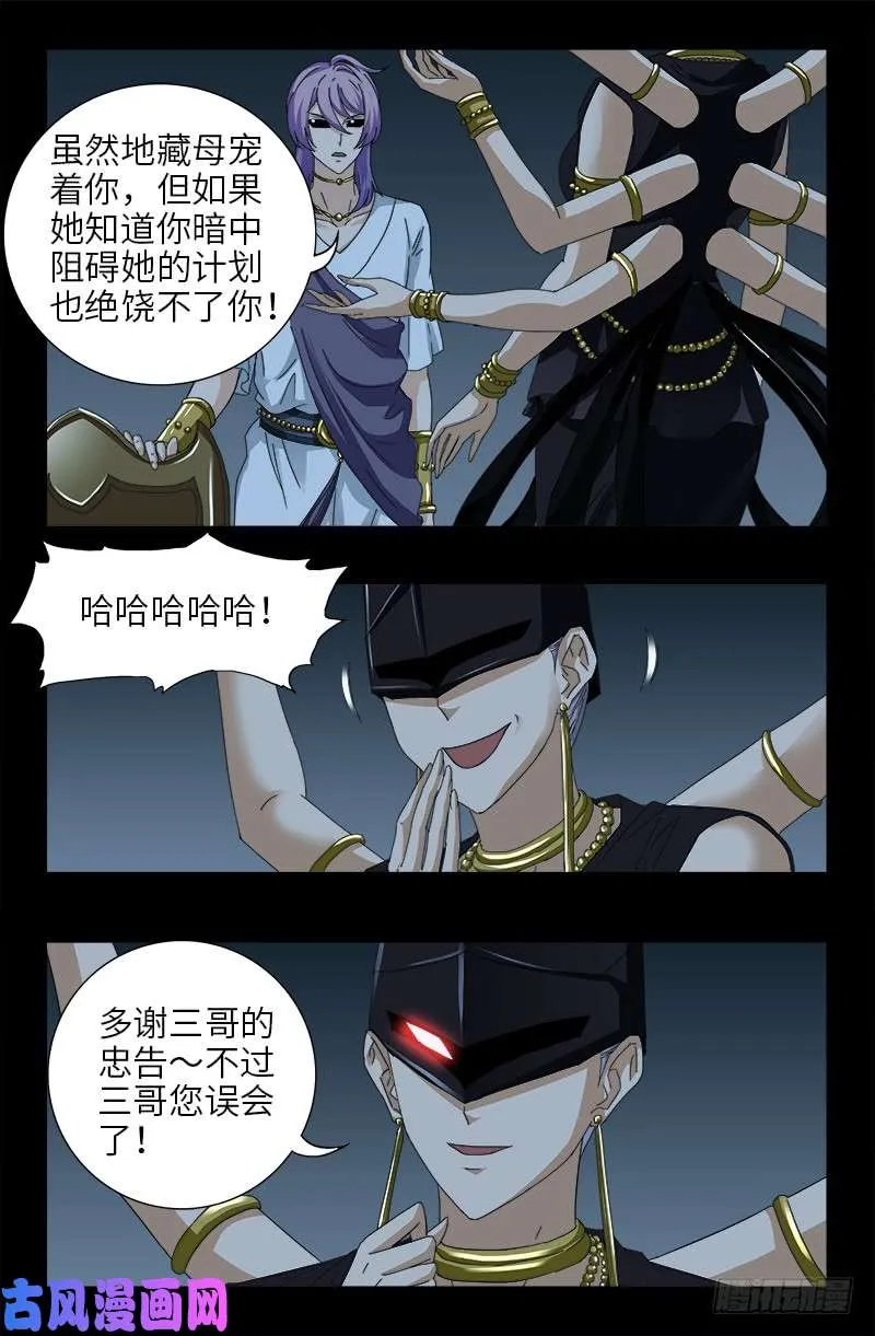 第417话 家人 第1页