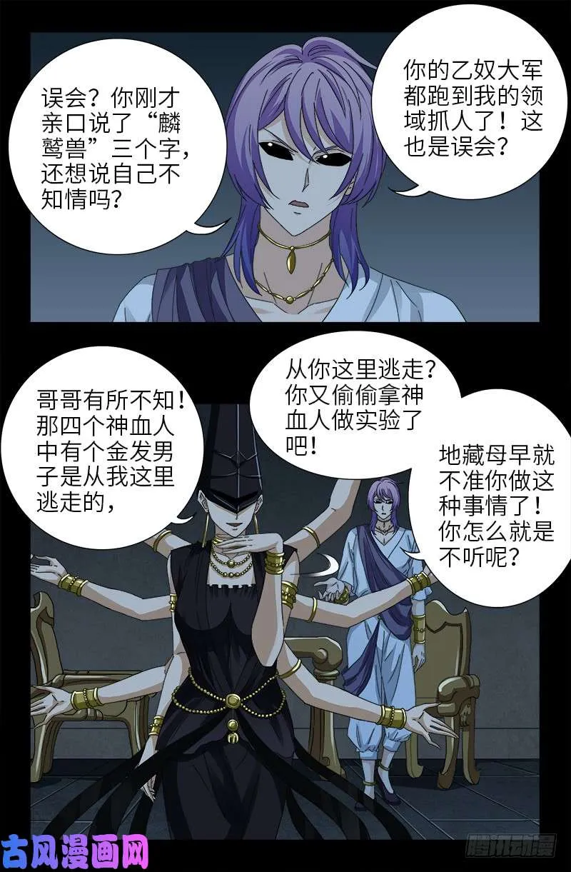 第417话 家人 第2页