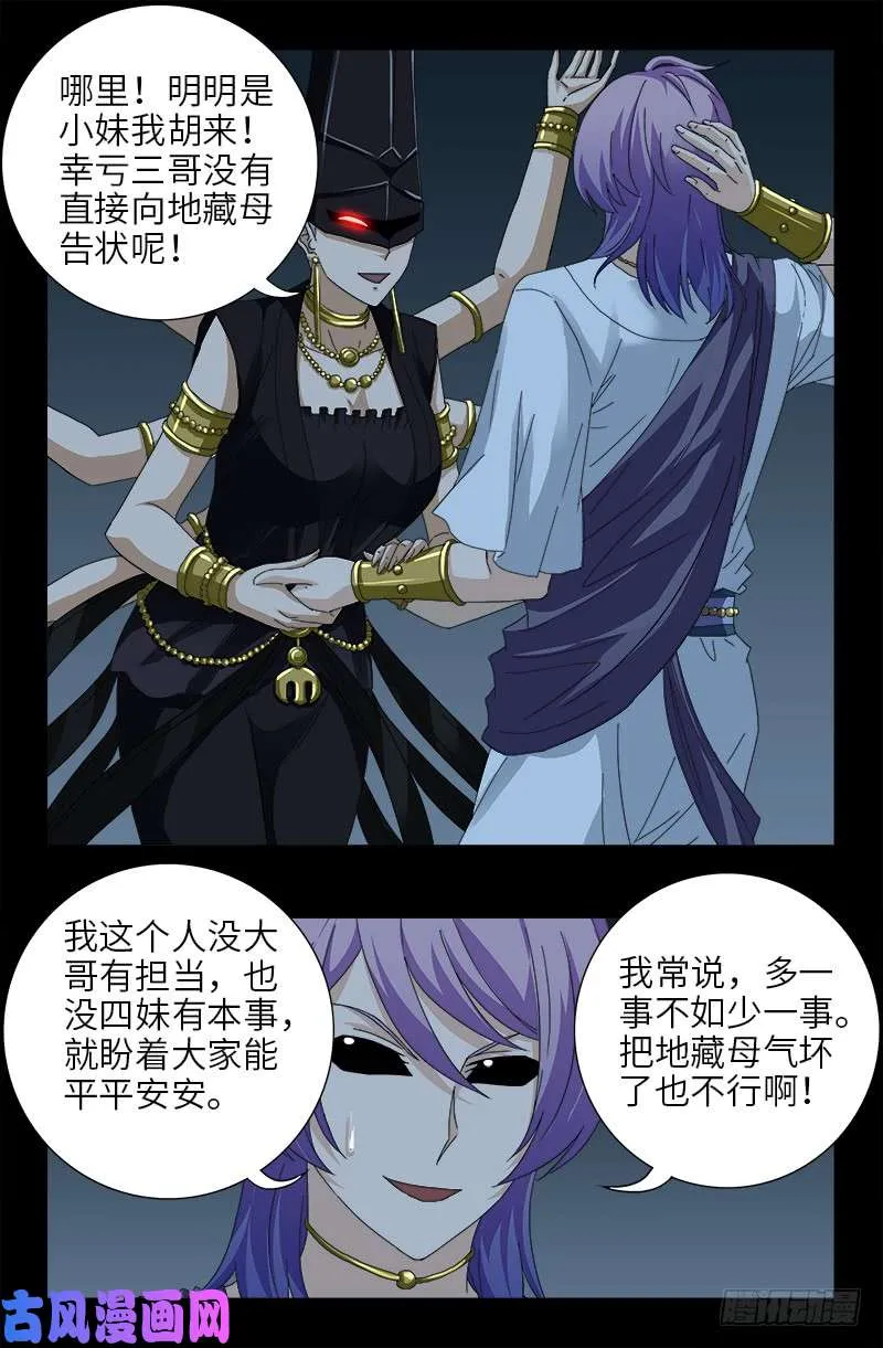 第417话 家人 第7页