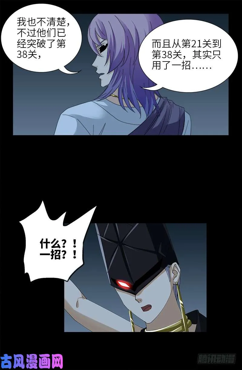 第417话 家人 第9页