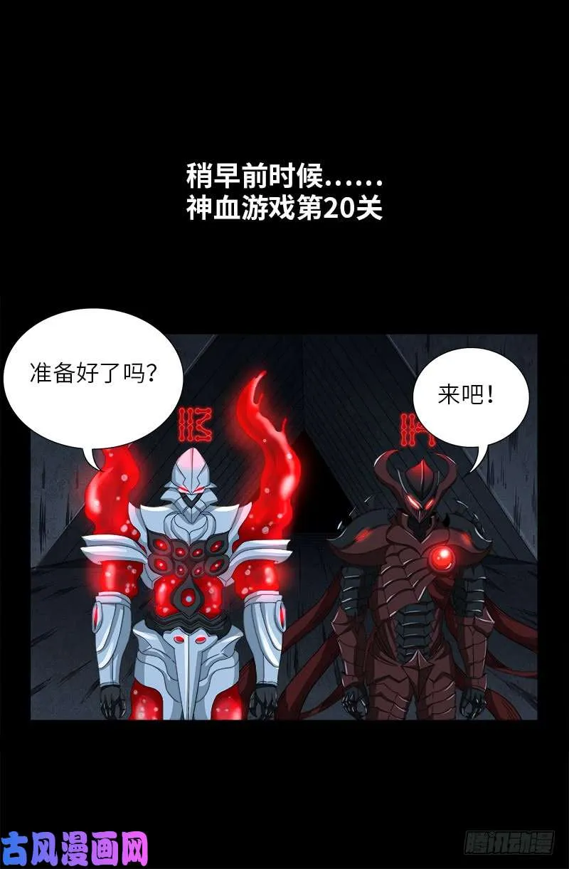 第417话 家人 第10页