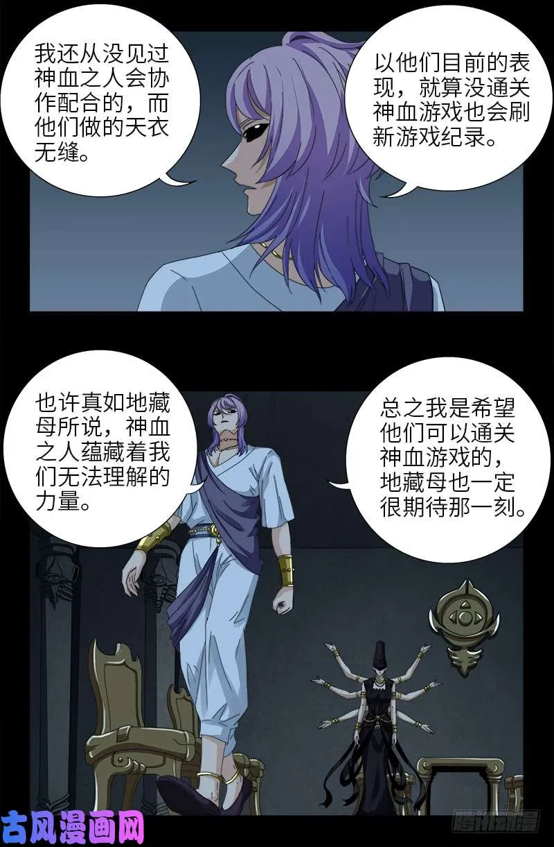 第417话 家人 第14页