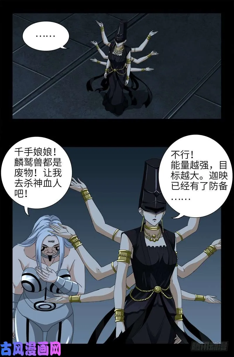 第417话 家人 第15页