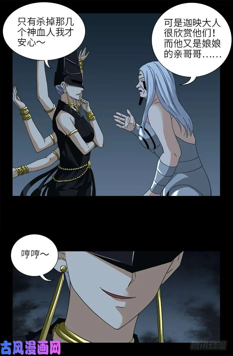 第417话 家人 第17页