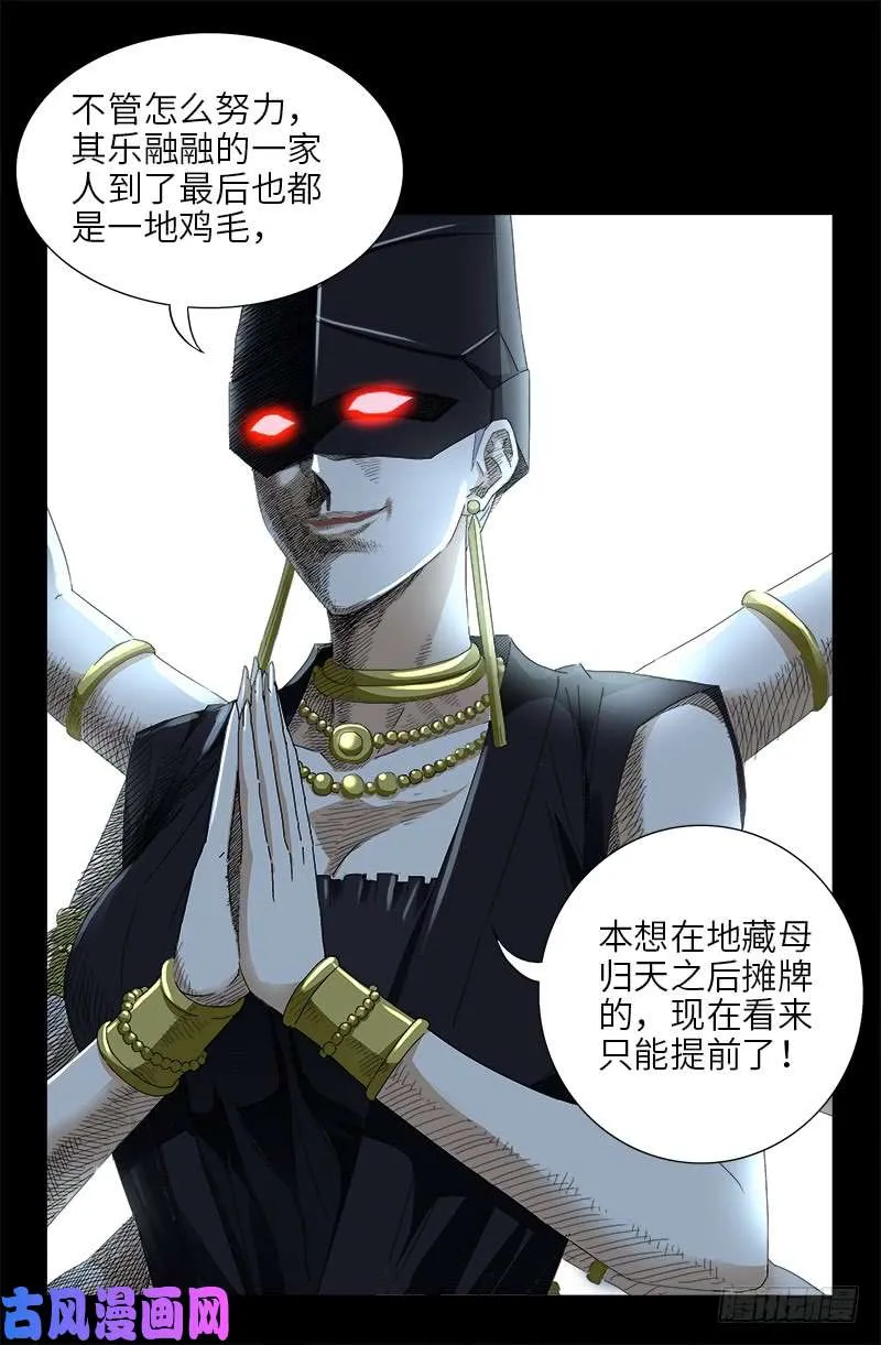 第417话 家人 第18页