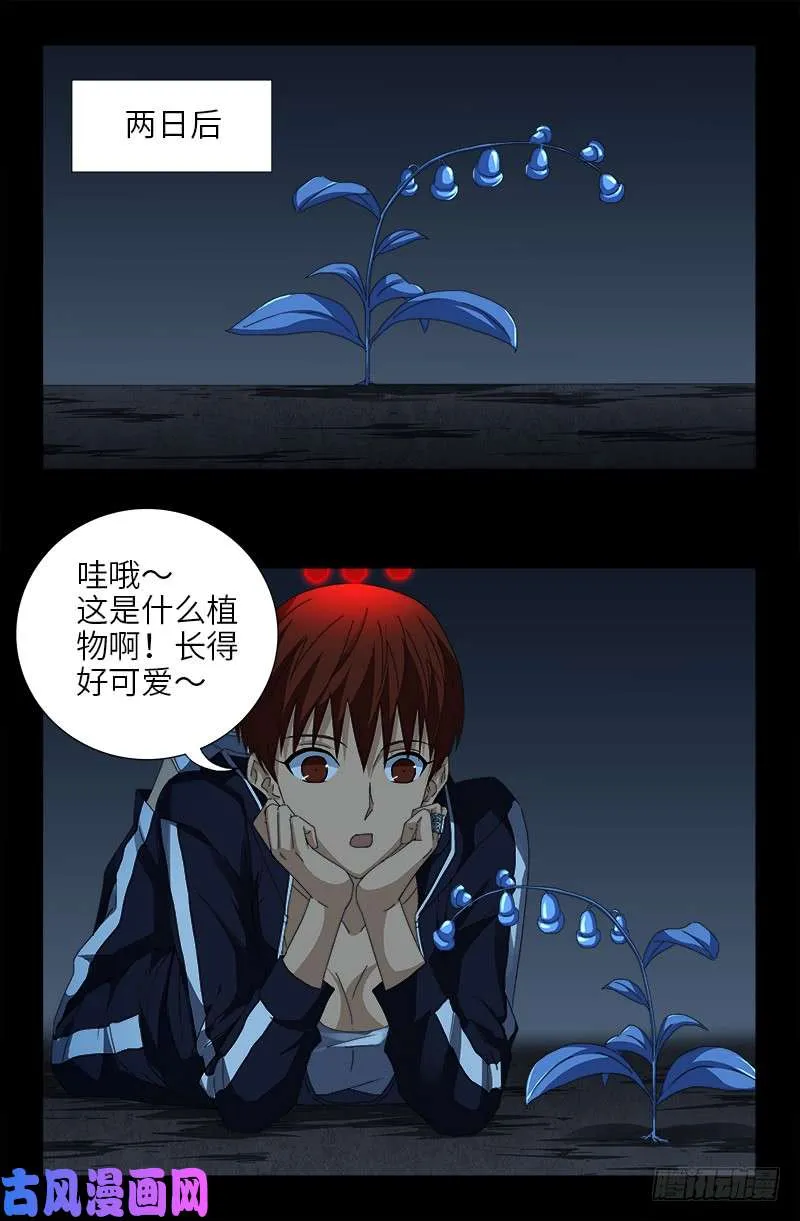 第419话 游戏过半 第1页