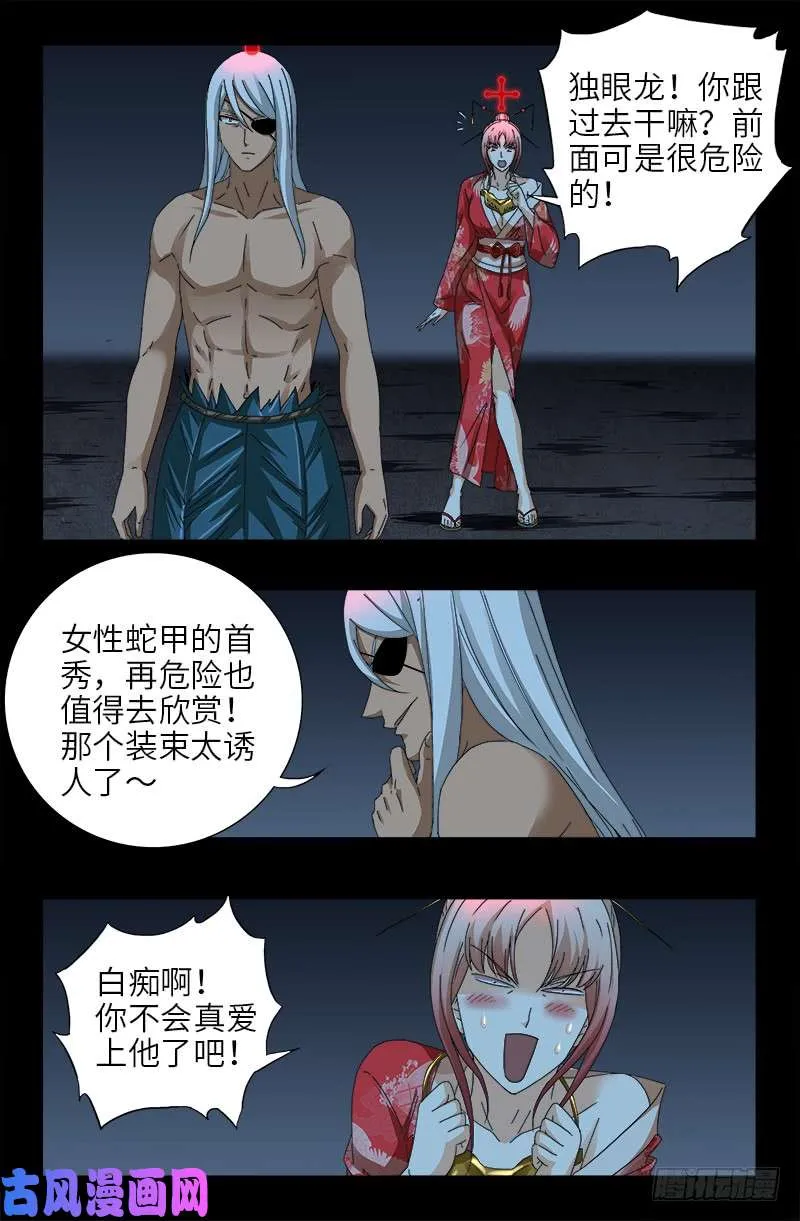 第419话 游戏过半 第13页