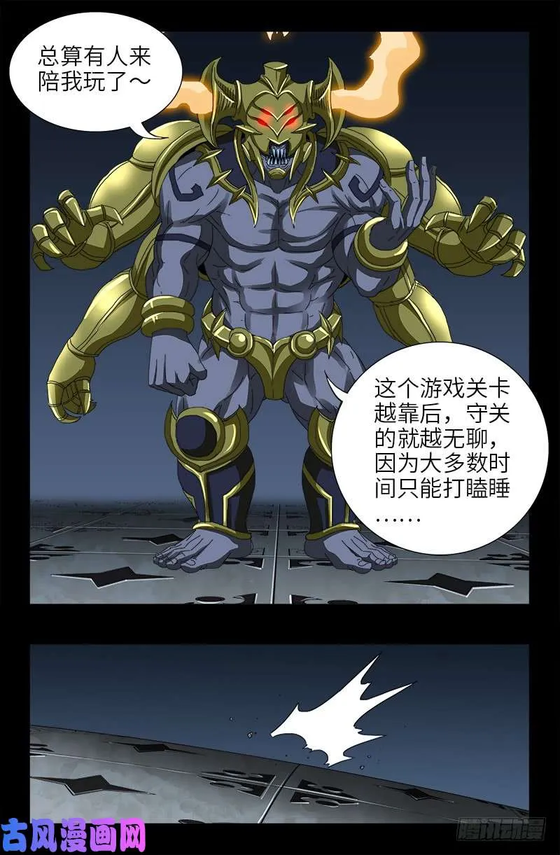 第419话 游戏过半 第15页