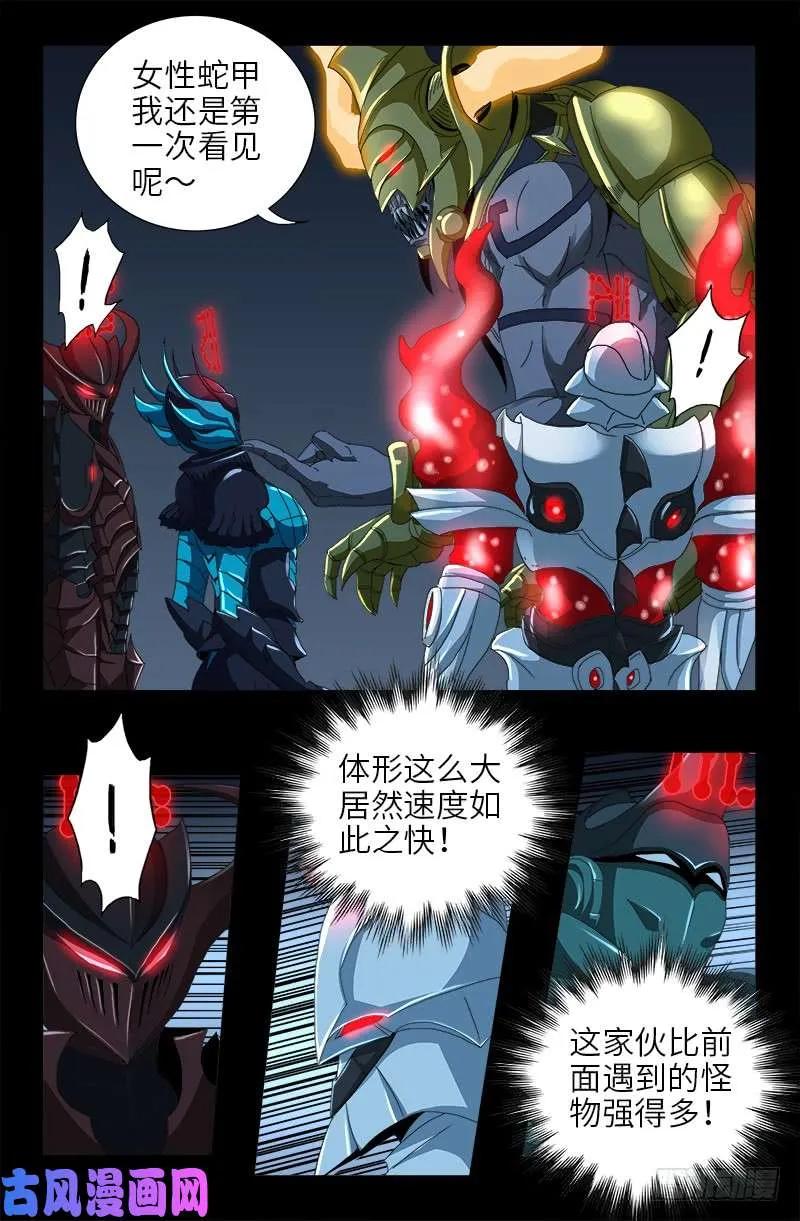 第419话 游戏过半 第16页