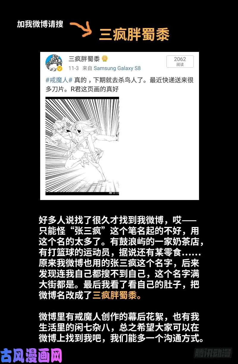 第419话 游戏过半 第18页