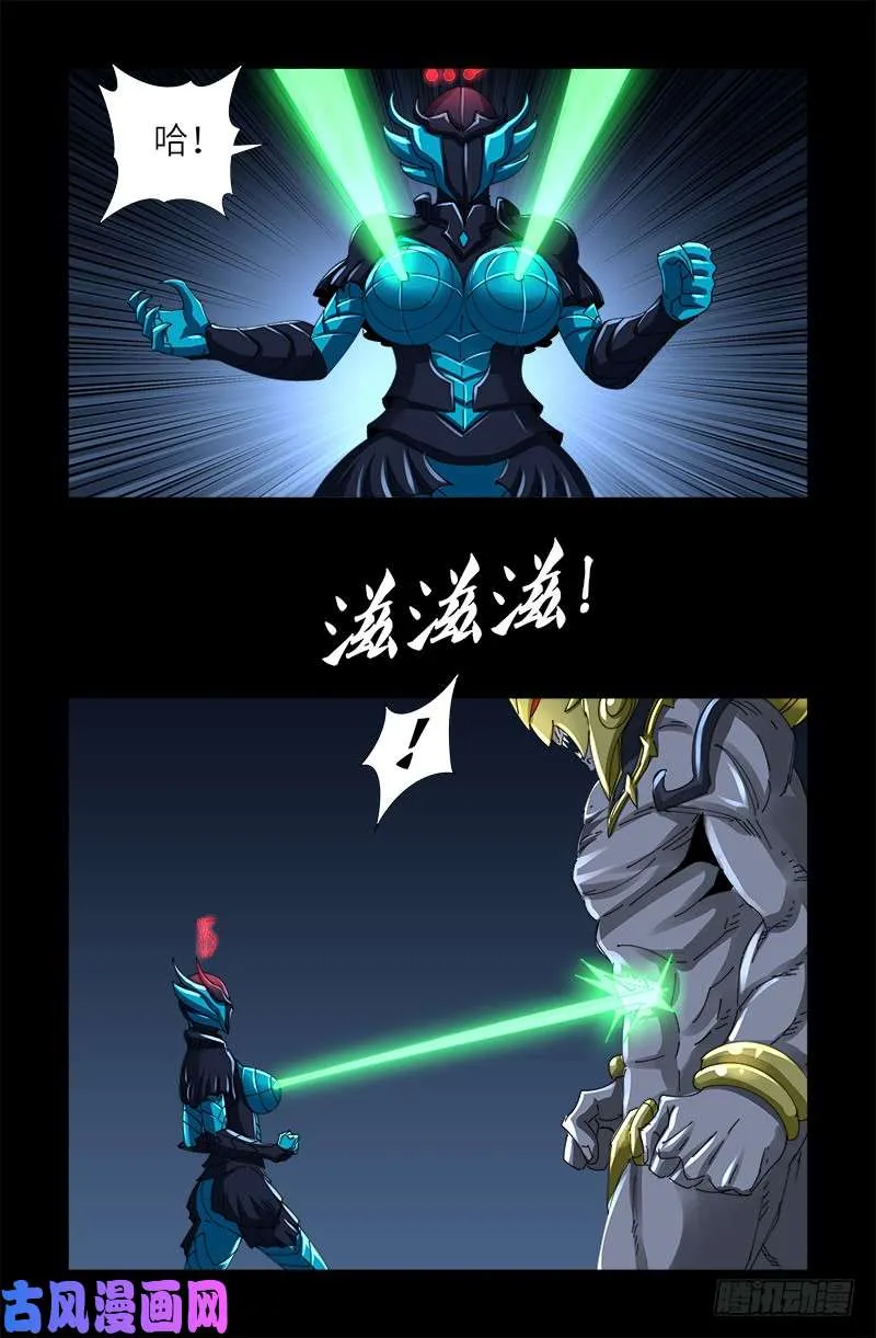 第420话 神臂王 第1页