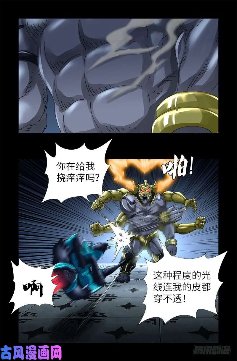 第420话 神臂王 第2页
