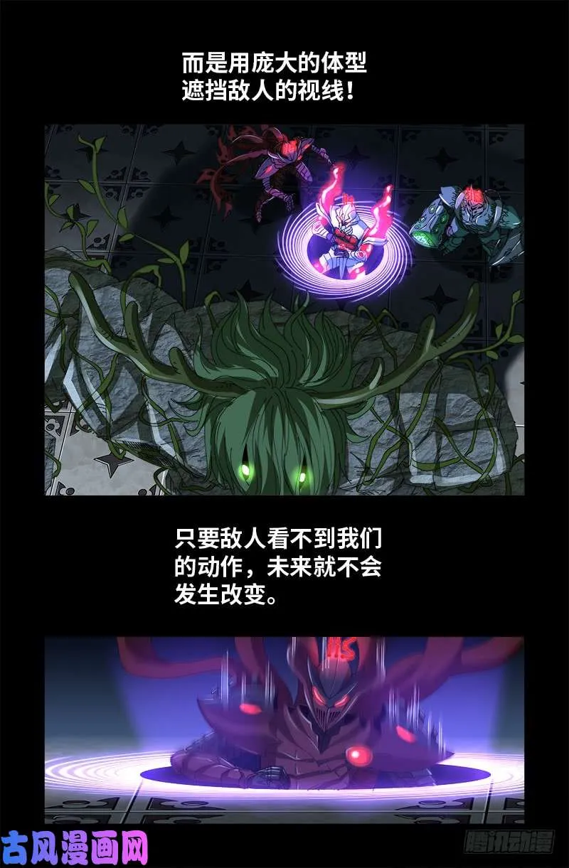 第420话 神臂王 第8页