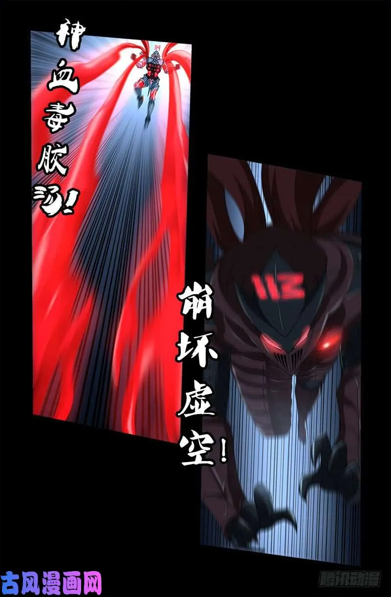 第420话 神臂王 第10页