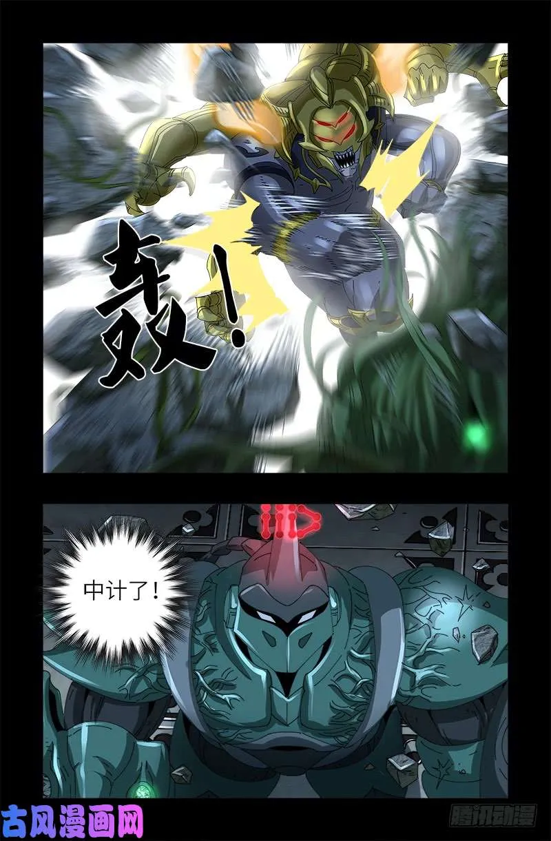 第420话 神臂王 第11页