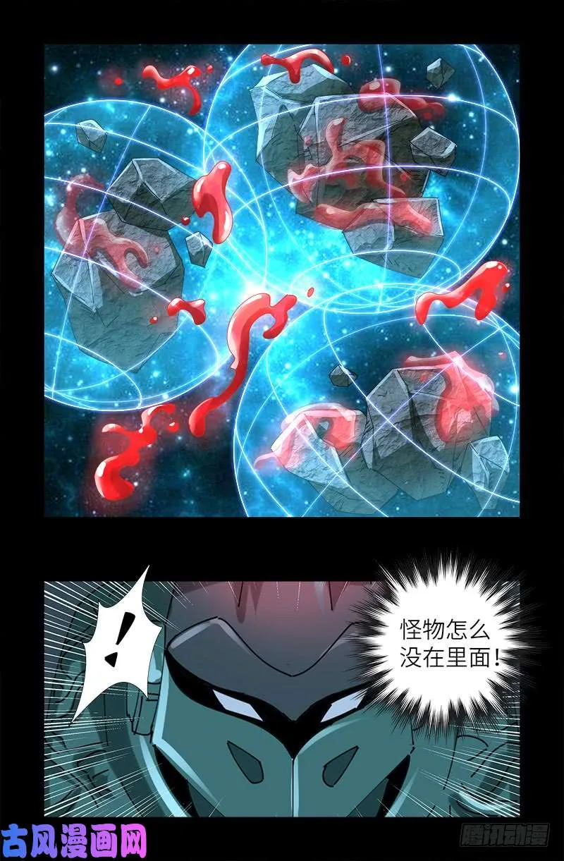 第420话 神臂王 第12页
