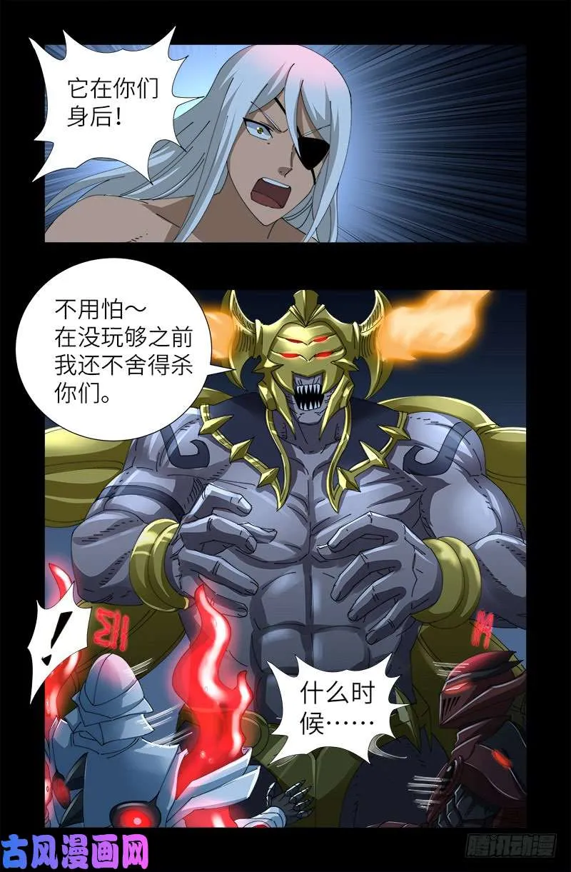 第420话 神臂王 第14页