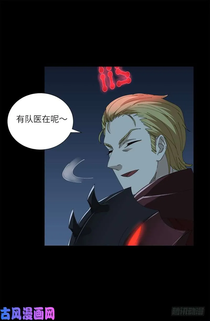 第420话 神臂王 第18页