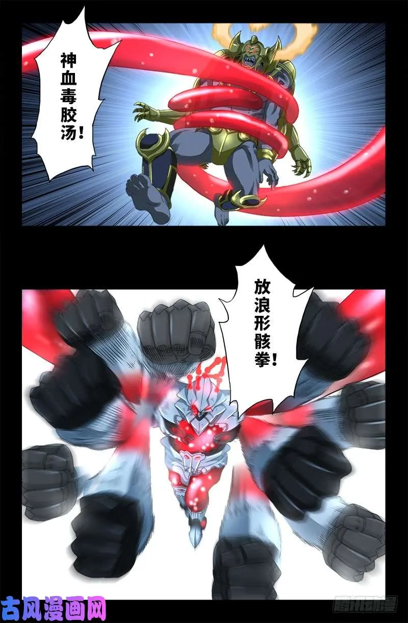 第421话 必杀一击 第4页