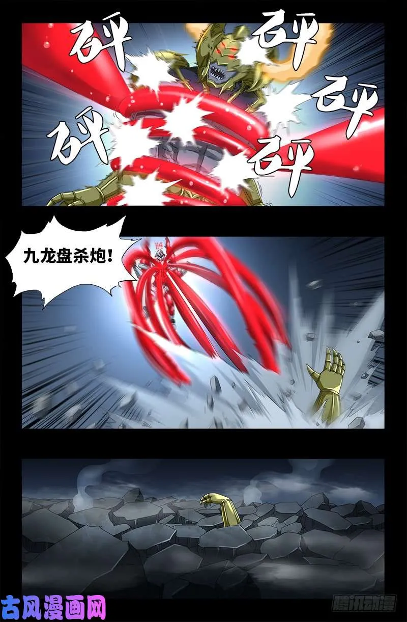 第421话 必杀一击 第5页