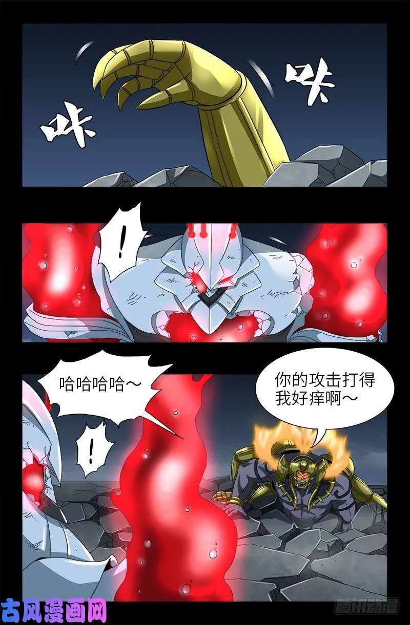 第421话 必杀一击 第6页