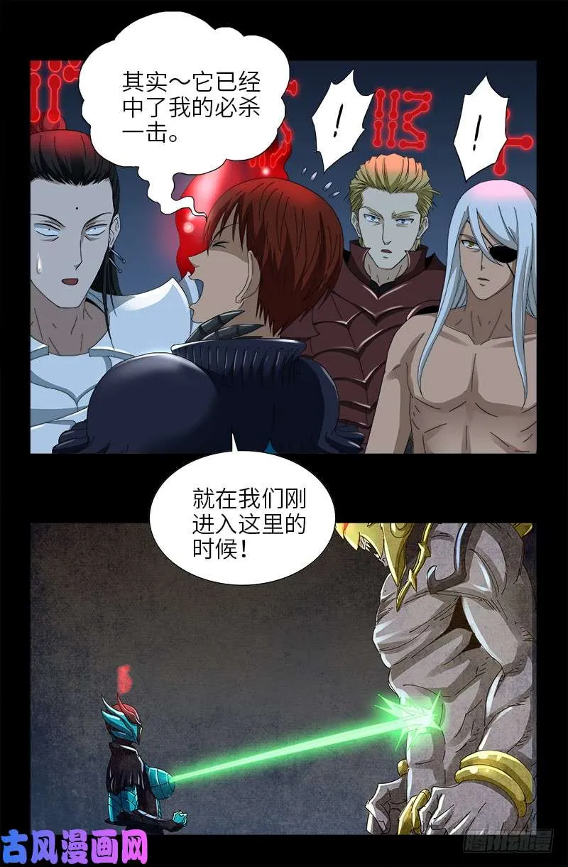 第421话 必杀一击 第16页
