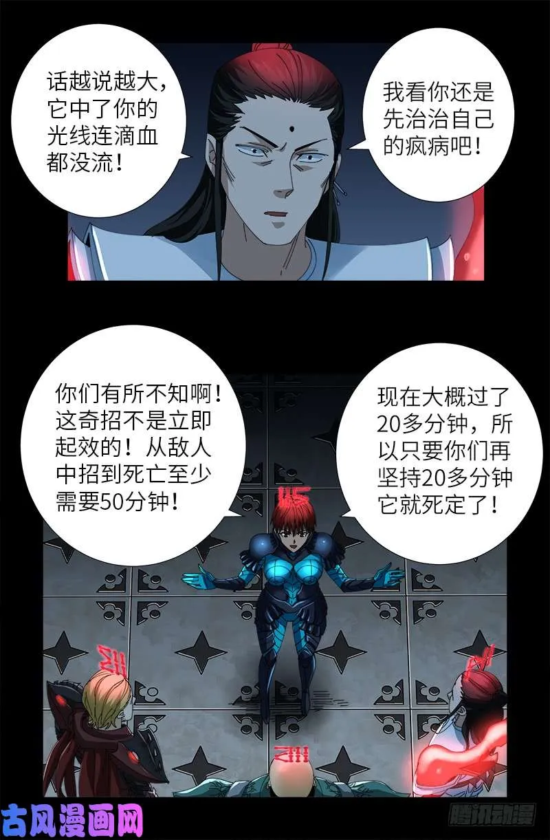 第422话 老袁的决定 第2页