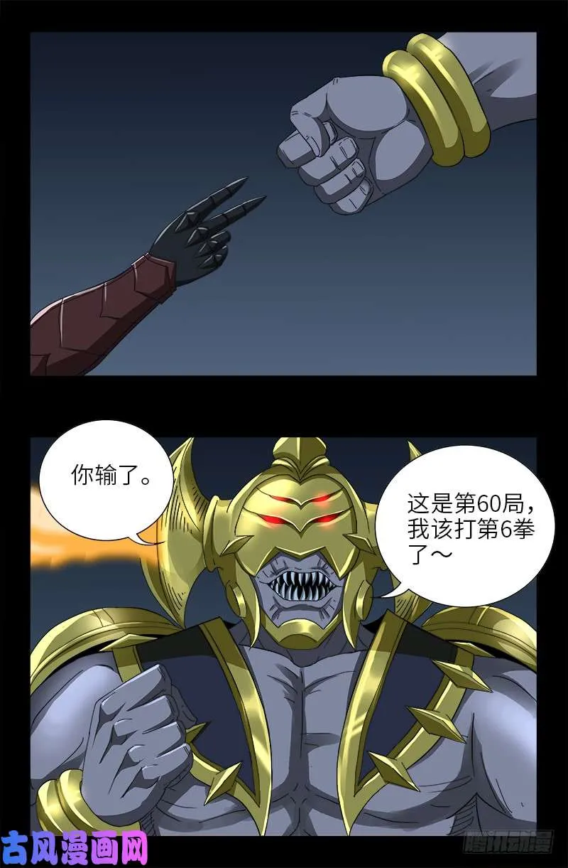 第423话 五脏俱裂 第1页