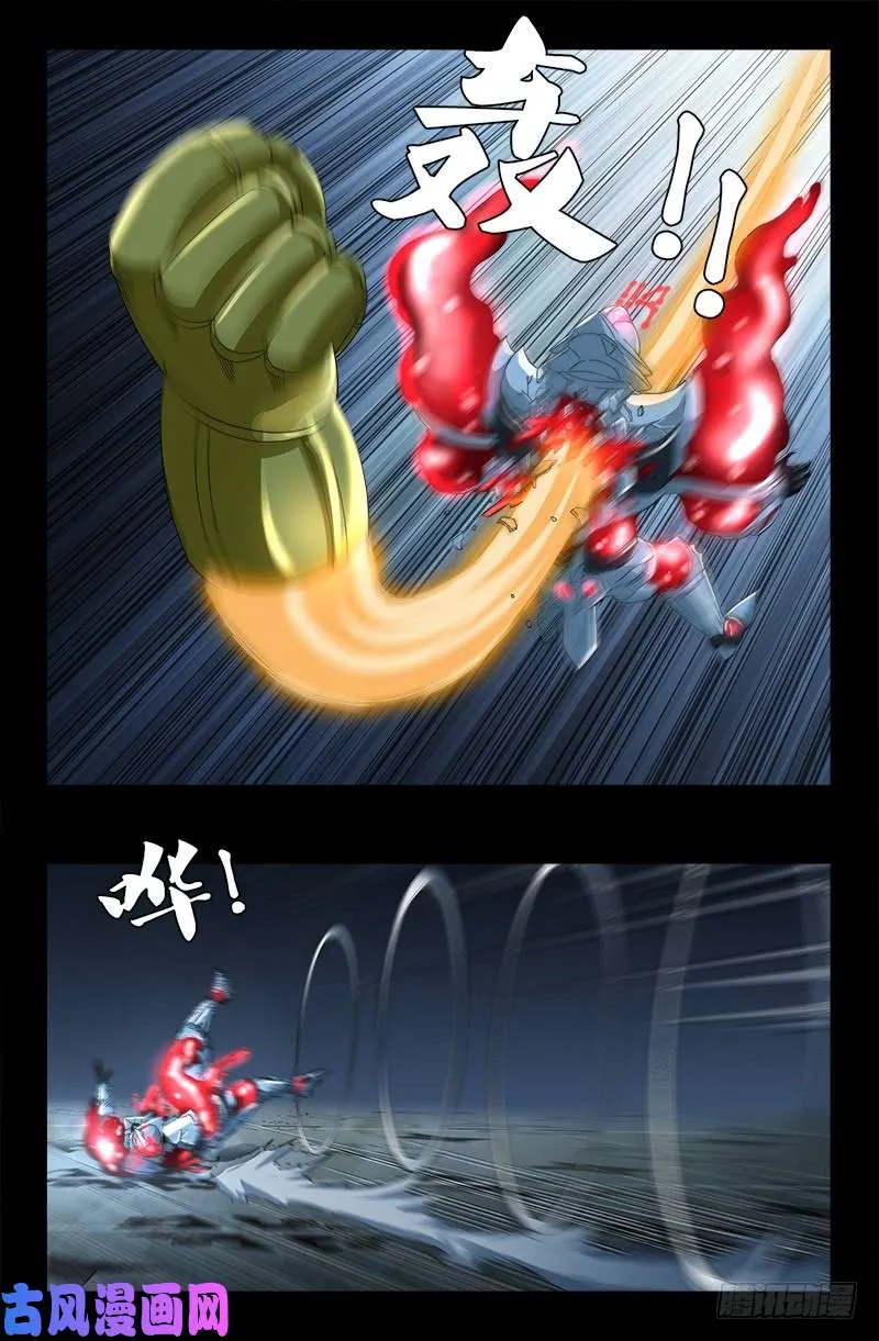 第423话 五脏俱裂 第5页