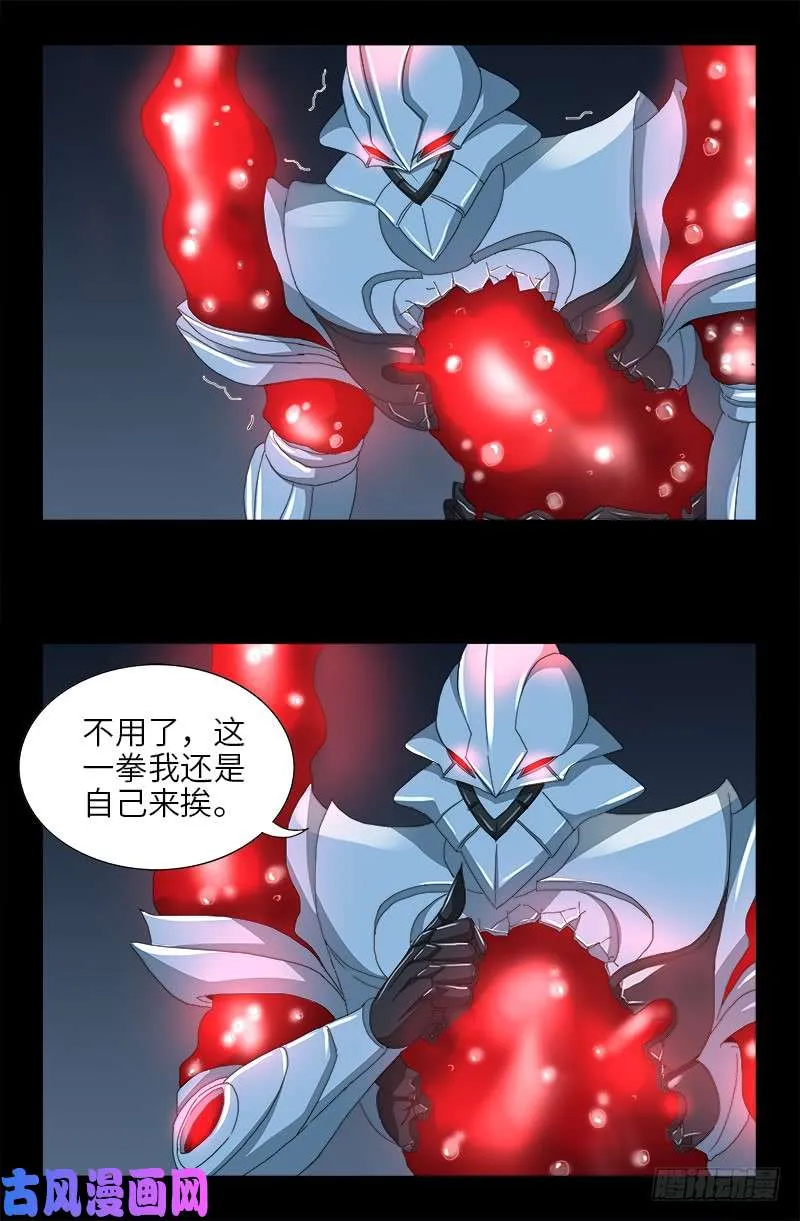 第423话 五脏俱裂 第18页