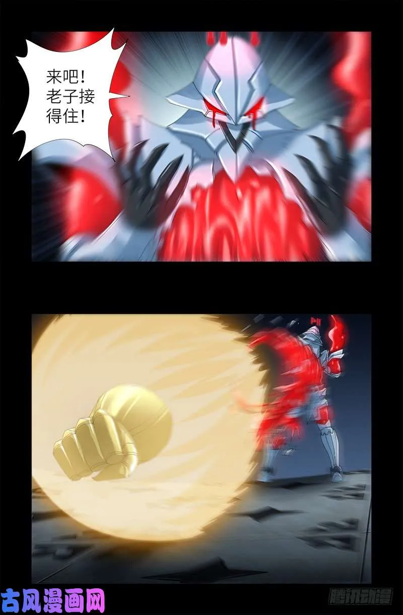 第424话 八倍金炎拳 第6页