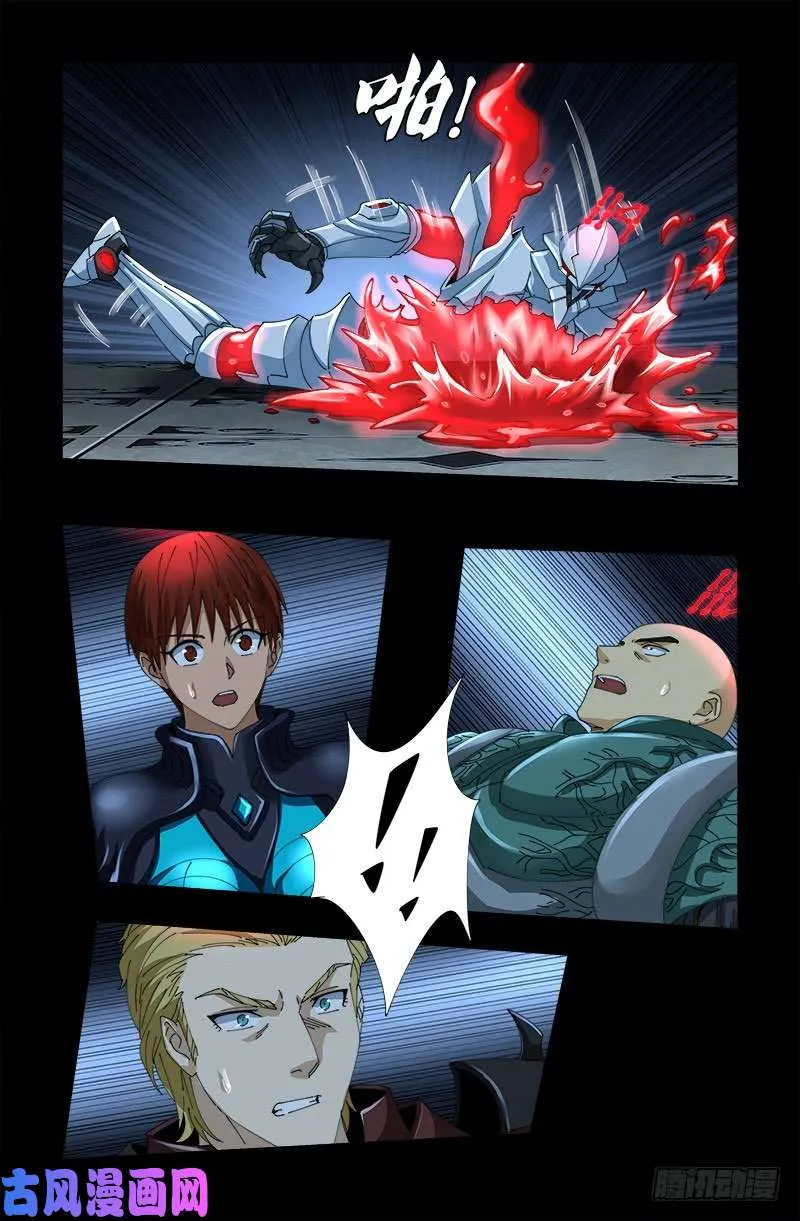 第424话 八倍金炎拳 第7页
