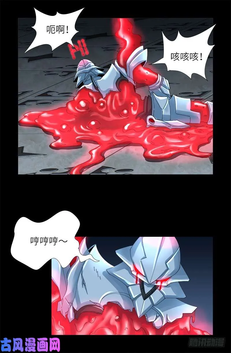 第424话 八倍金炎拳 第8页