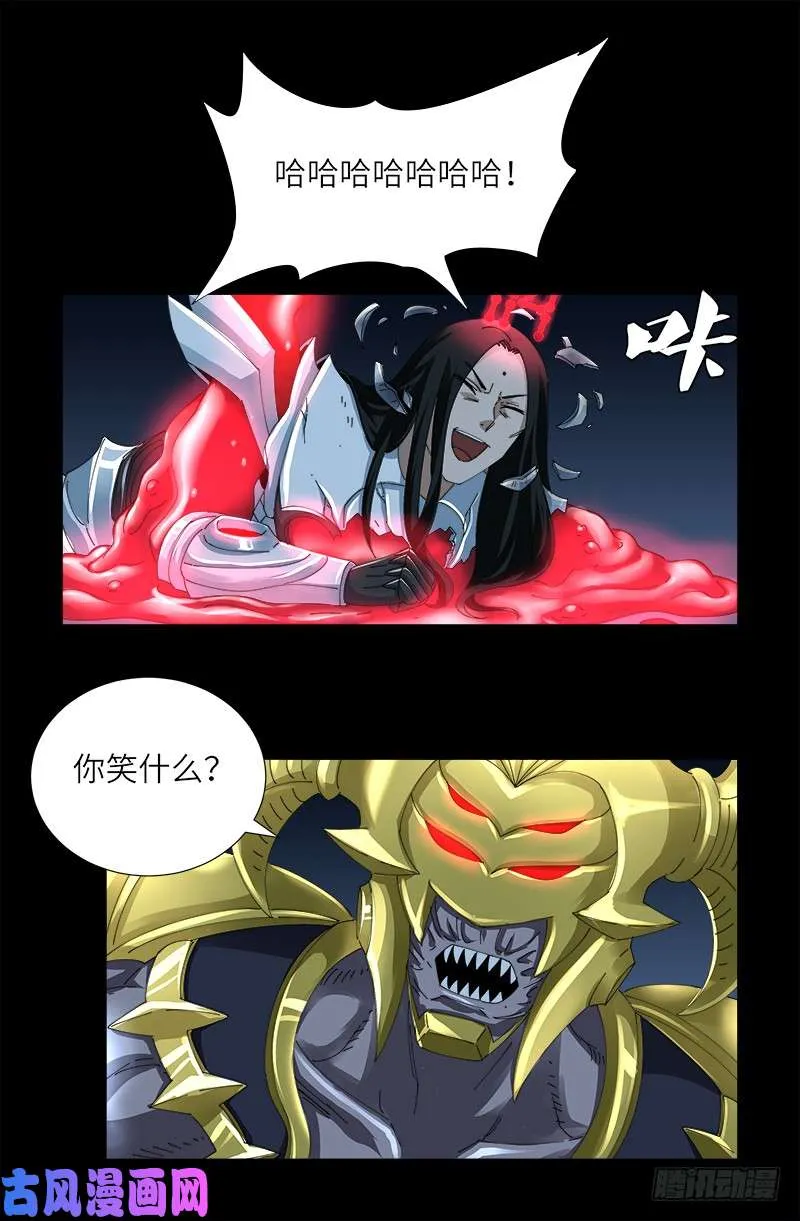 第424话 八倍金炎拳 第15页