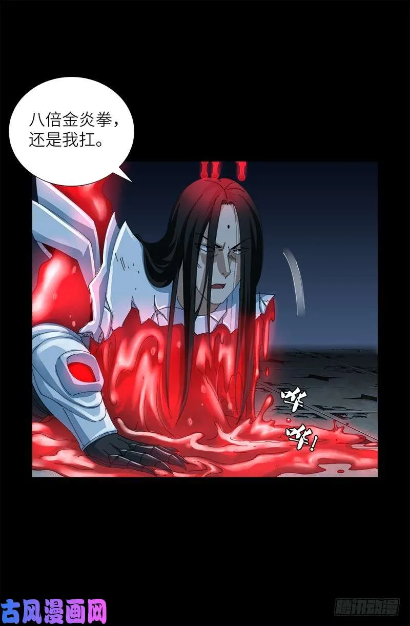 第424话 八倍金炎拳 第17页