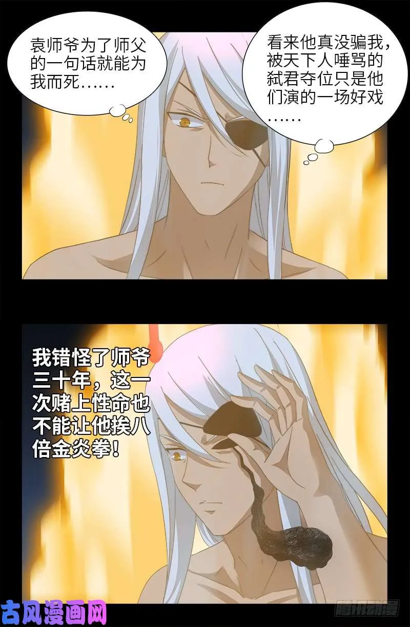 第425话 全能粒子 第1页