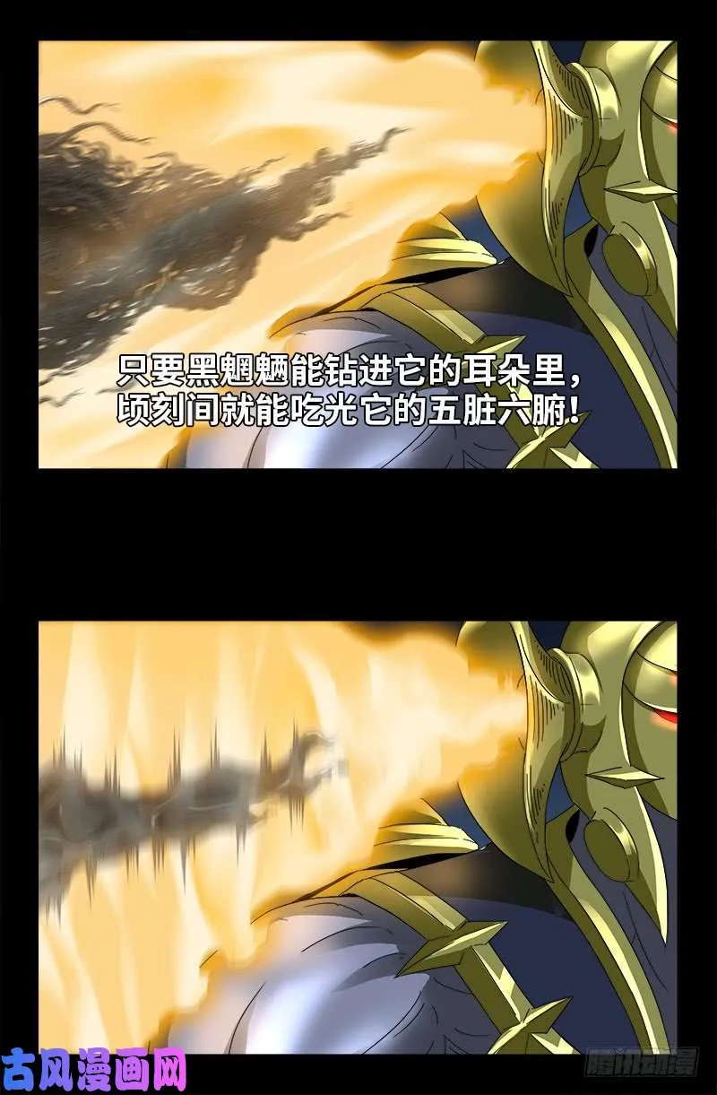 第425话 全能粒子 第2页