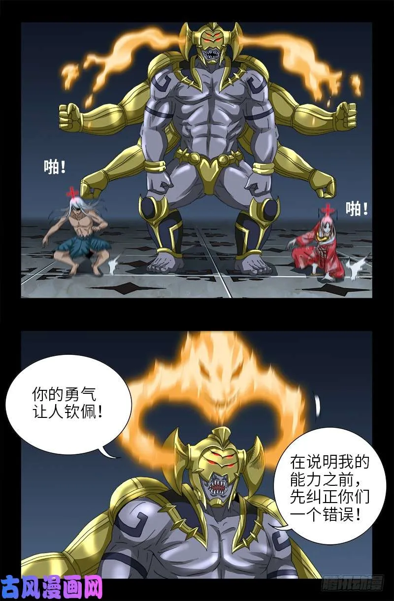第425话 全能粒子 第7页
