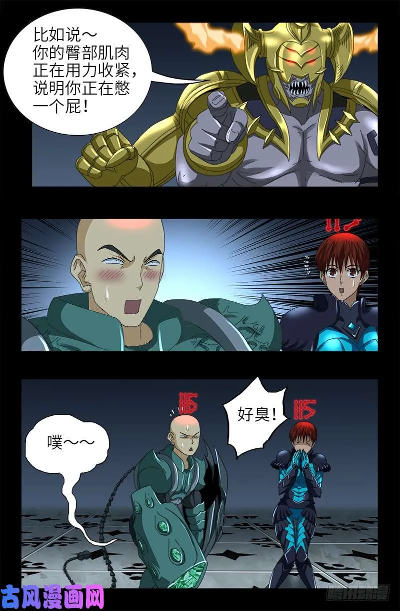第425话 全能粒子 第11页