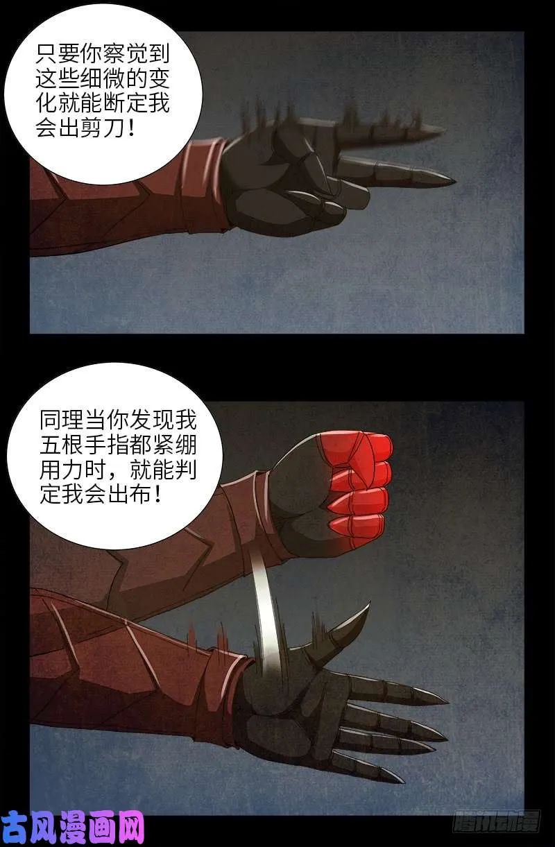 第425话 全能粒子 第13页