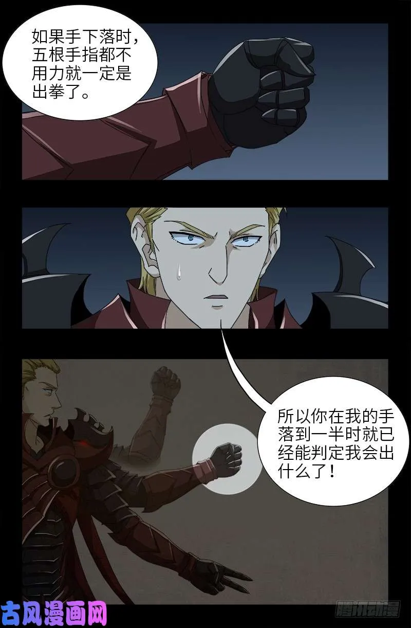 第425话 全能粒子 第14页