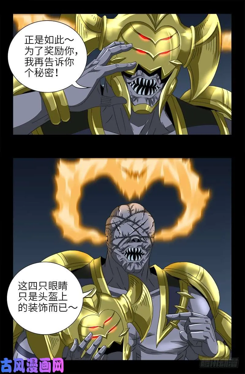 第425话 全能粒子 第15页