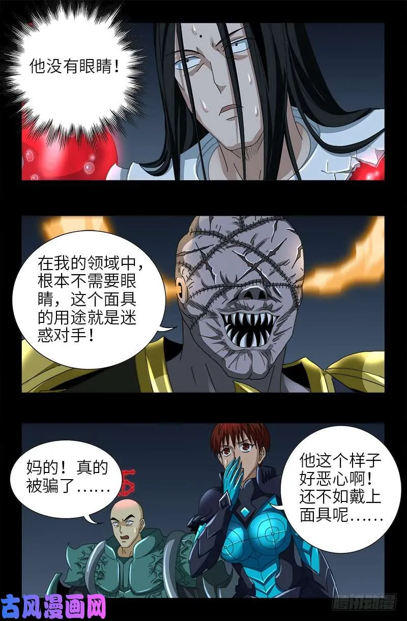 第425话 全能粒子 第16页